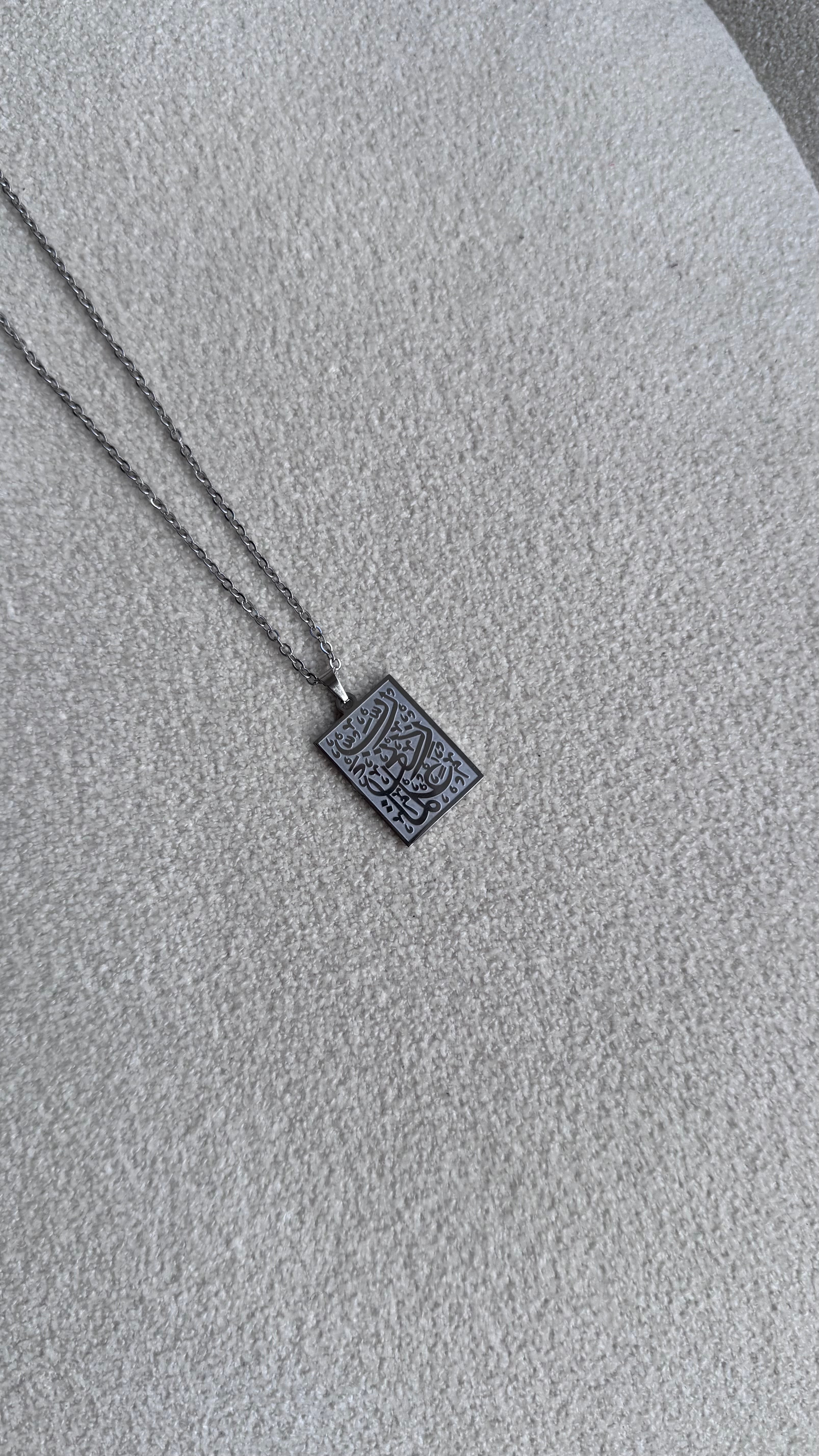 Rabbi Zidni ‘Ilma Necklace