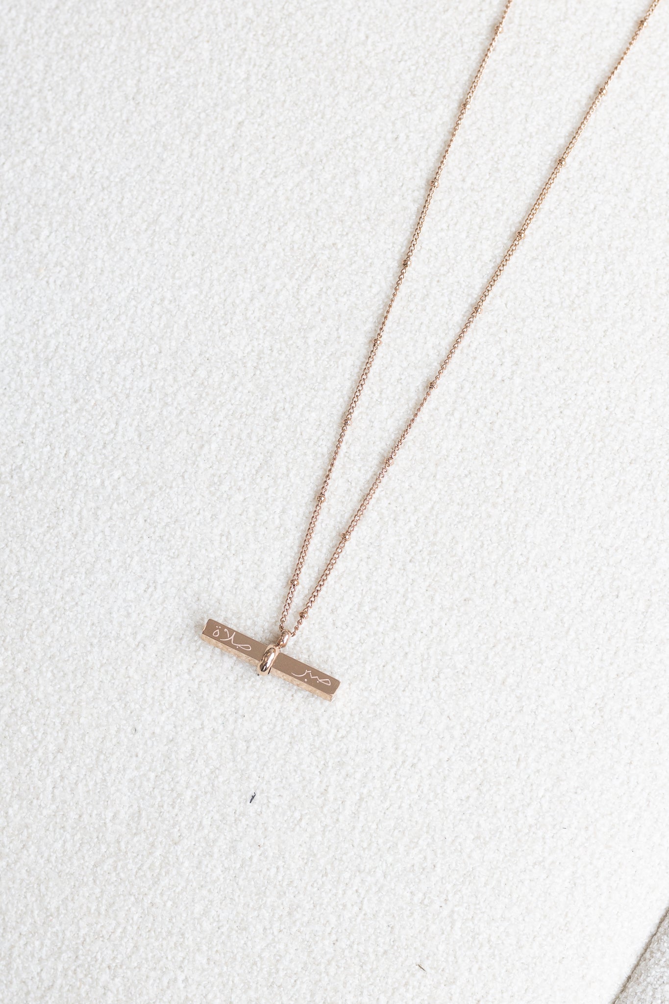 Sabr & Salah Necklace